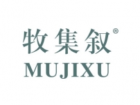 牧集叙MUJIXU