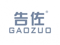 告佐GAOZUO