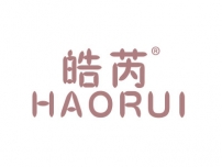 皓芮HAORUI