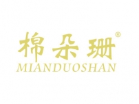 棉朵珊MIANDUOSHAN