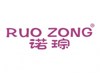 诺琮RUOZONG