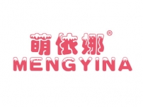 萌依娜MENGYINA