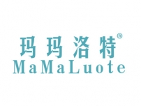 玛玛洛特MAMALUOTE