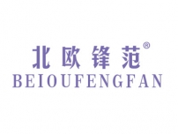 北欧锋范BEIOUFENGFAN