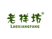 老祥坊LAOXIANGFANG