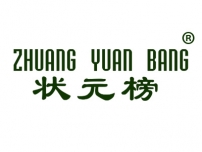 状元榜ZHUANGYUANBANG