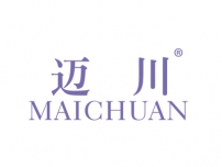 迈川MAICHUAN