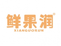 鲜果润XIANGUORUN