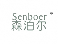 森泊尔;SENBOER