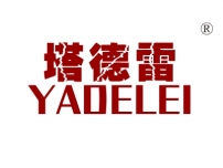 塔德雷;YADELEI